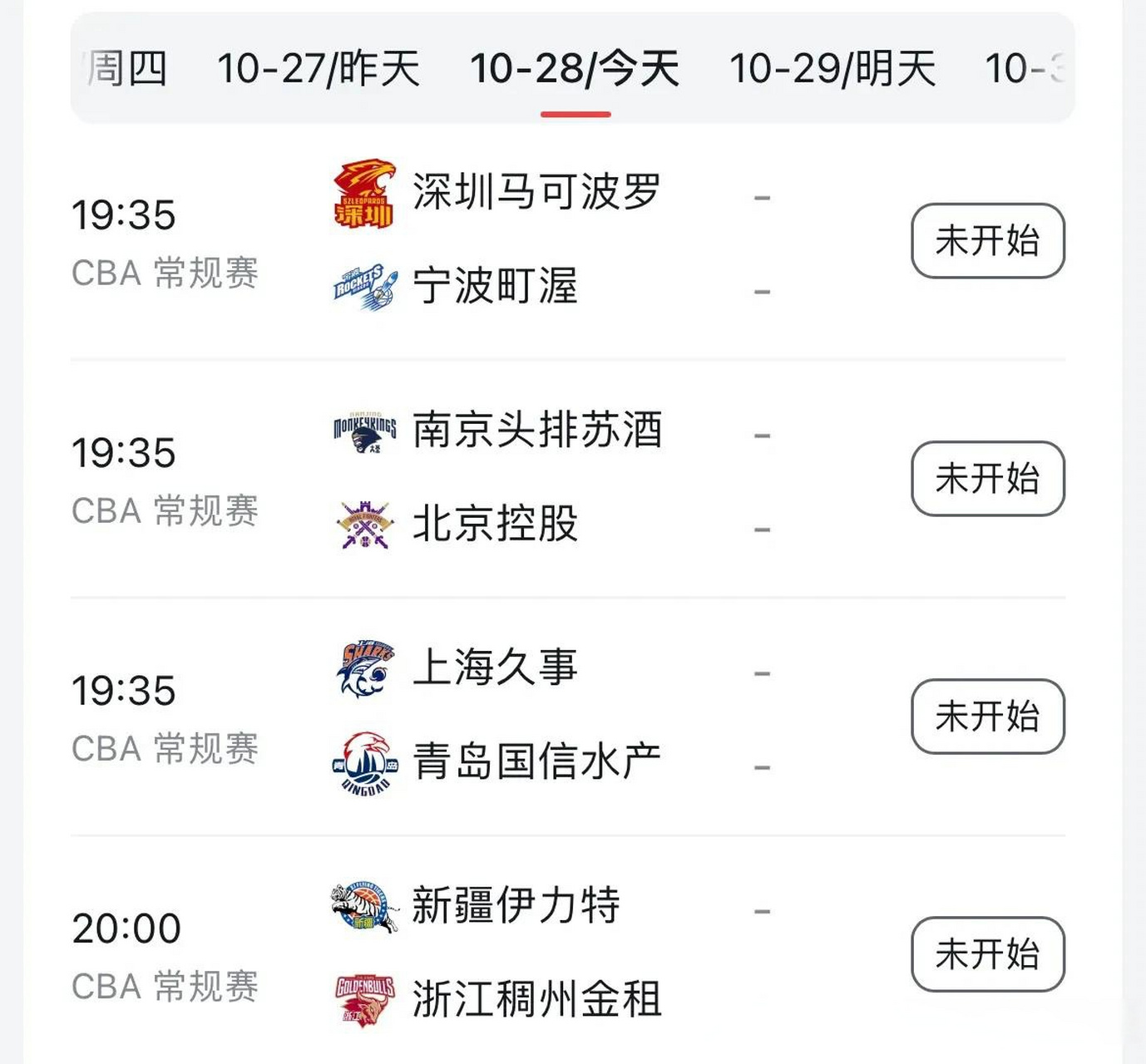 jiuyou-集结日意甲焦点战，浙江稠州队长鼓劲，悬念犹存，高层口径保持一致的简单介绍