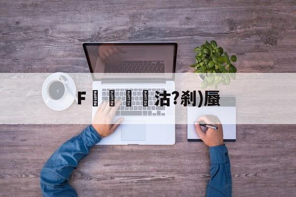 九游体育官网-F躘絈沽?刹)蜃(荒野大镖客2隐藏结局)